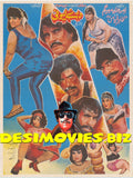 Darre Leoneyi (1999) Original Poster - www.desimovies.biz