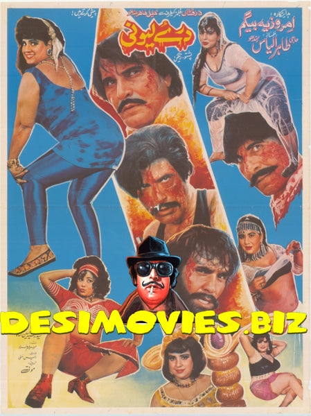 Darre Leoneyi (1999) Original Poster - www.desimovies.biz