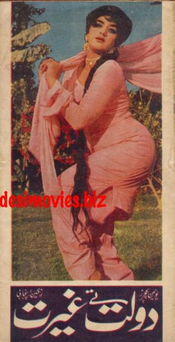 Daulat Tey Ghairat (1972) Booklet