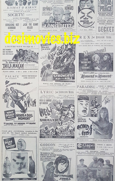 Cinema Ads  (1969) Karachi. - Dawn C