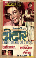 Deedar (1951) - www.desimovies.biz