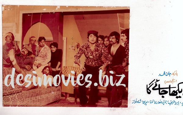 Dekha Jaye Ga (1976) Movie Still - www.desimovies.biz