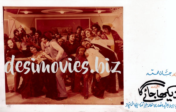 Dekha Jaye Ga (1976) Movie Still - www.desimovies.biz