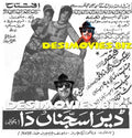 Deara Sajna Da (1971) Cinema Advert - www.desimovies.biz