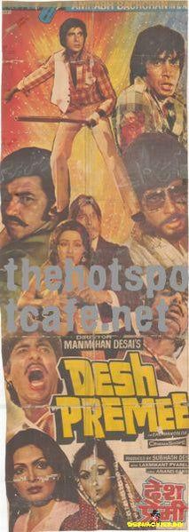 Desh Premee (1982) - www.desimovies.biz