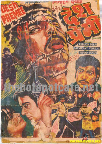 Desh Premee (1982) - www.desimovies.biz