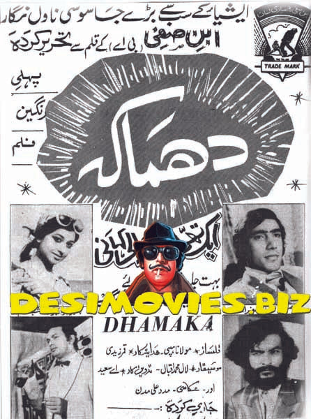 Dhamaka (1974)  Full Press Advert - www.desimovies.biz