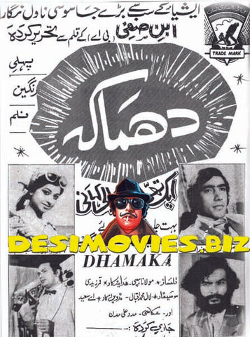 Dhamaka (1974)  Full Press Advert - www.desimovies.biz