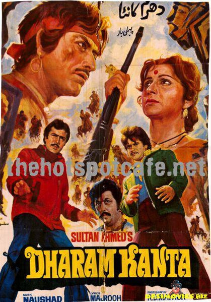 Dharam Kanta (1982) - www.desimovies.biz