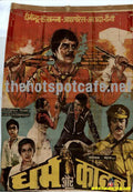 Dharam aur Kanoon  (1984) - www.desimovies.biz