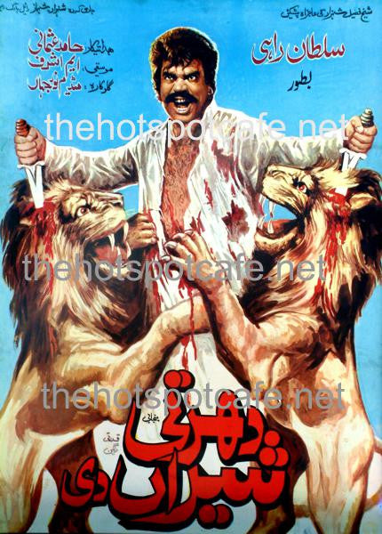 Dharti Sheran Di (1973) Poster - www.desimovies.biz