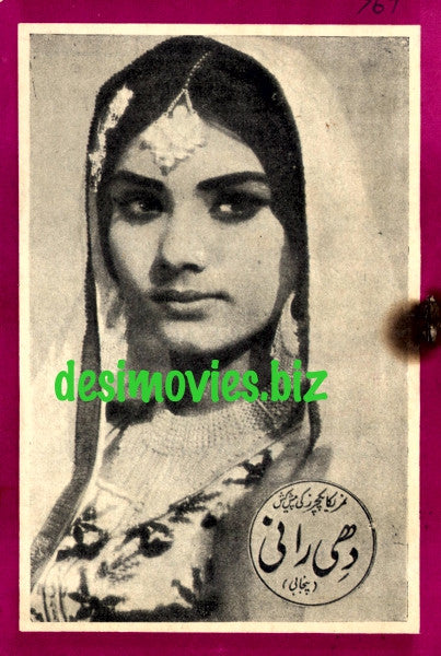 Dhee Rani (1969) Original Booklet - www.desimovies.biz