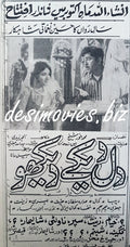 Dil Dekay Dekho (1969) Press Ad - www.desimovies.biz
