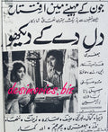Dil Dekay Dekho (1969) Press Ad - www.desimovies.biz