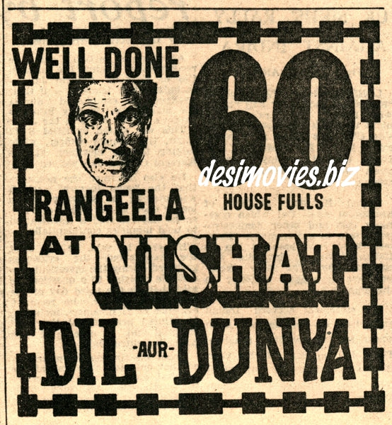 Dil Aur Dunya (1971) Press Ad - Karachi 1971 - www.desimovies.biz