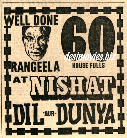 Dil Aur Dunya (1971) Press Ad - Karachi 1971 - www.desimovies.biz