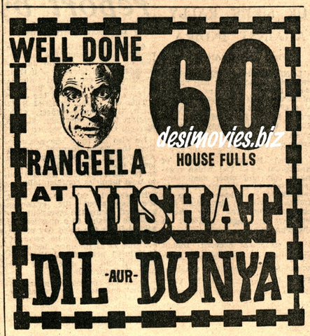 Dil Aur Dunya (1971) Press Ad - Karachi 1971