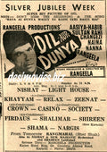 Dil Aur Dunya (1971) Press Ad - Karachi 1971 - www.desimovies.biz