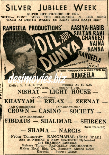 Dil Aur Dunya (1971) Press Ad - Karachi 1971 - www.desimovies.biz