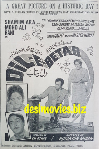Dil e Betaab  (1969) Press Ad - Advance Booking - www.desimovies.biz