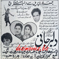 Dilbar Jani (1969) Press Ad - www.desimovies.biz