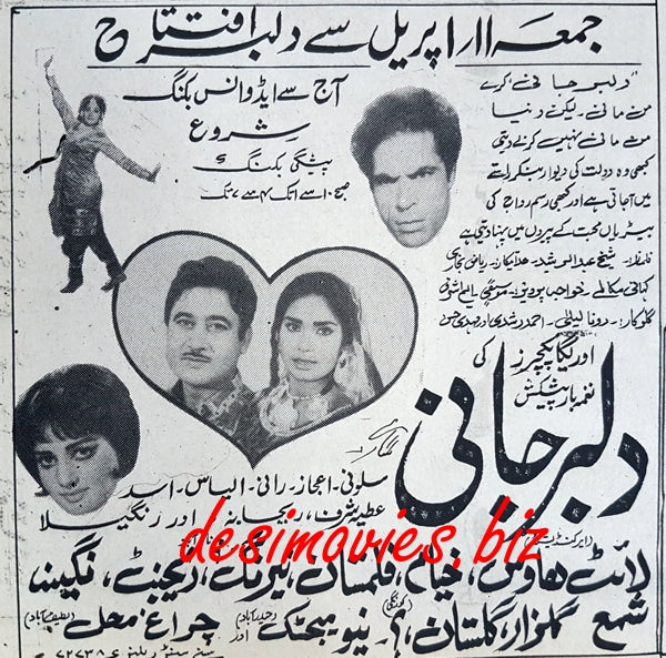 Dilbar Jani (1969) Press Ad