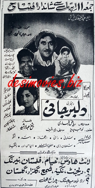 Dilbar Jani (1969) Press Ad - www.desimovies.biz