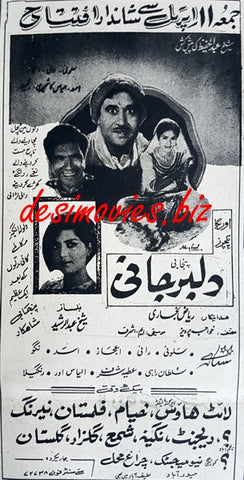 Dilbar Jani (1969) Press Ad - www.desimovies.biz