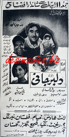 Dilbar Jani (1969) Press Ad