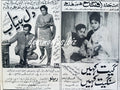 Dil E Betab & Geet Kahin Sangeet Kahin (1969) Press Ad - www.desimovies.biz