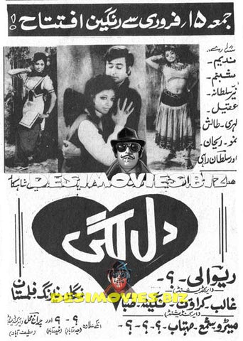 Dil Lagi (1974) Cinema Advert - www.desimovies.biz