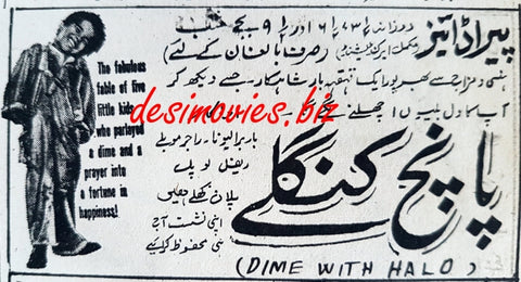Dime With A Halo (1963) Press Ad, Karachi