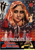 Disco Dancer  (1987) Original Posters & Booket - www.desimovies.biz