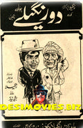 Do Rangeelay (1972) Press Advert - www.desimovies.biz