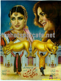Do Bigha Zameen (1982) - Original Poster & Booklet
