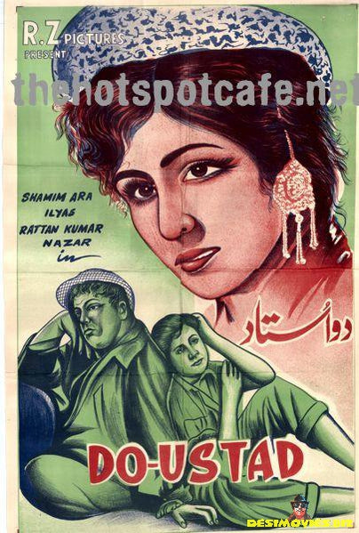 Do Ustad  (1960) - www.desimovies.biz