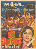 Do Ustad  (1982) - www.desimovies.biz
