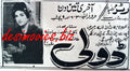Doli (1965) Press Ad - www.desimovies.biz