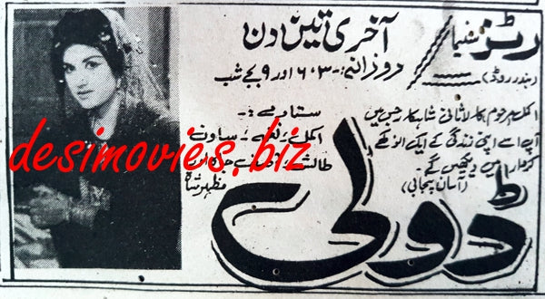 Doli (1965) Press Ad - www.desimovies.biz