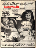 Dolly Dearest; Child's Play 4 ( 1991) Coming Soon - www.desimovies.biz
