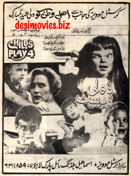 Dolly Dearest; Child's Play 4 ( 1991) Coming Soon - www.desimovies.biz