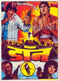 Don (1978) - www.desimovies.biz