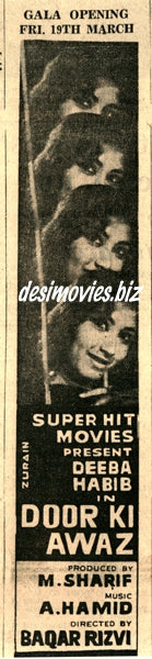 Door Ki Awaz (1971) Press Ad - Karachi 1971 - www.desimovies.biz