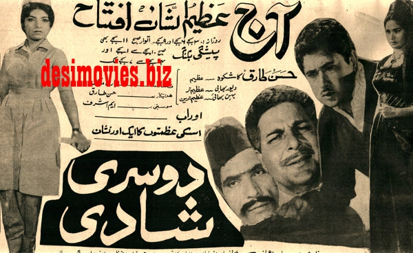 Doosri Shadi (1968) Press Ad - Karachi 1968 - www.desimovies.biz