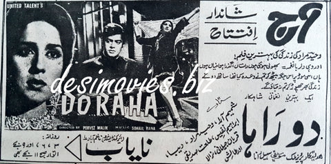 Do Raha (1968) Press Ad - Karachi 1967 - www.desimovies.biz