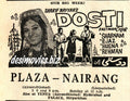 Dosti (1971) Press Ad - Karachi 1971 - www.desimovies.biz