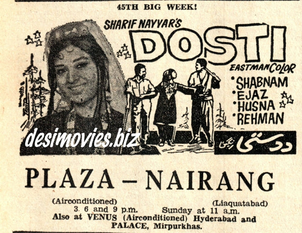 Dosti (1971) Press Ad - Karachi 1971 - www.desimovies.biz