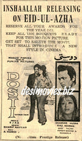 Dosti (1971) Press Ad - Karachi 1971 - www.desimovies.biz