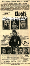 Dosti (1971) Press Ad - Karachi 1971 - www.desimovies.biz