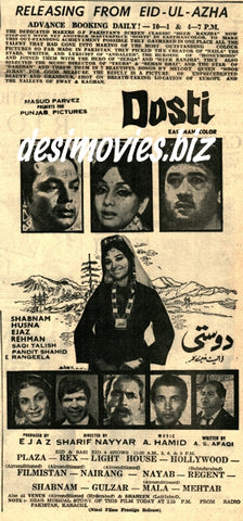 Dosti (1971) Press Ad - Karachi 1971